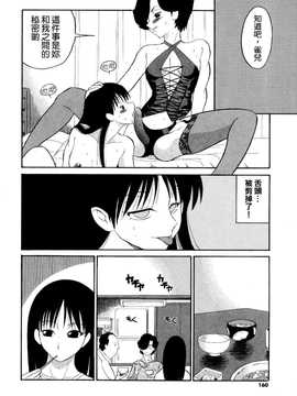 [中文誌]COMIC漢 2008年01月號 總 第6期_213