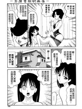 [中文誌]COMIC漢 2008年01月號 總 第6期_218