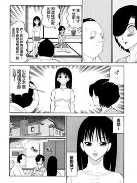 [中文誌]COMIC漢 2008年01月號 總 第6期_219