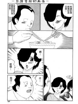 [中文誌]COMIC漢 2008年01月號 總 第6期_220