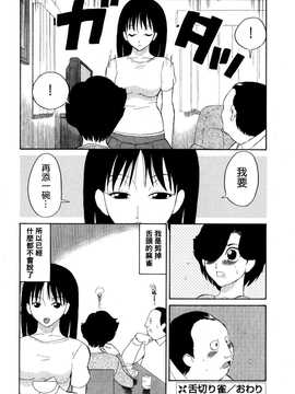 [中文誌]COMIC漢 2008年01月號 總 第6期_221