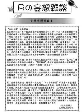 [中文誌]COMIC漢 2008年01月號 總 第6期_222