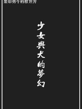 [中文誌]COMIC漢 2008年01月號 總 第6期_223