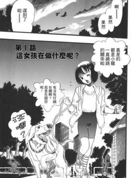[中文誌]COMIC漢 2008年01月號 總 第6期_228