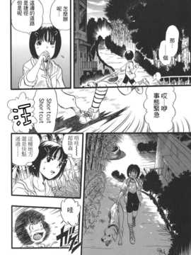 [中文誌]COMIC漢 2008年01月號 總 第6期_229