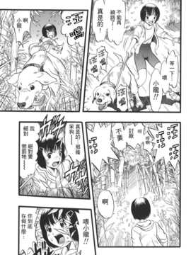 [中文誌]COMIC漢 2008年01月號 總 第6期_230