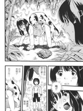 [中文誌]COMIC漢 2008年01月號 總 第6期_231