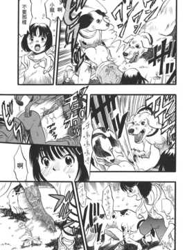 [中文誌]COMIC漢 2008年01月號 總 第6期_232