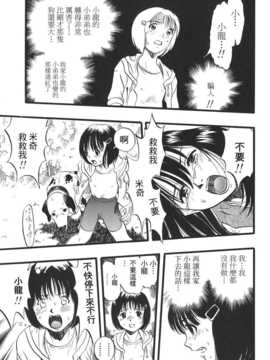[中文誌]COMIC漢 2008年01月號 總 第6期_234