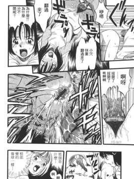 [中文誌]COMIC漢 2008年01月號 總 第6期_239