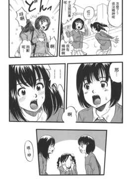 [中文誌]COMIC漢 2008年01月號 總 第6期_243
