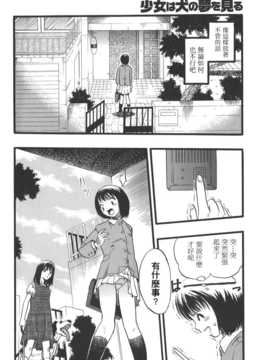 [中文誌]COMIC漢 2008年01月號 總 第6期_245
