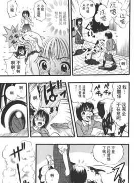 [中文誌]COMIC漢 2008年01月號 總 第6期_246
