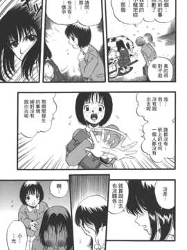 [中文誌]COMIC漢 2008年01月號 總 第6期_248