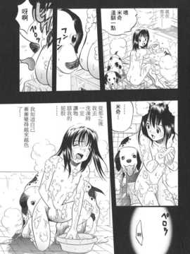 [中文誌]COMIC漢 2008年01月號 總 第6期_250