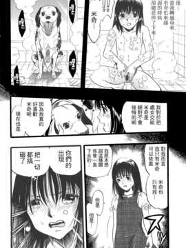 [中文誌]COMIC漢 2008年01月號 總 第6期_251