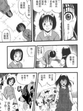 [中文誌]COMIC漢 2008年01月號 總 第6期_252