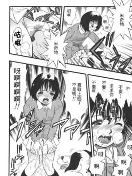 [中文誌]COMIC漢 2008年01月號 總 第6期_253