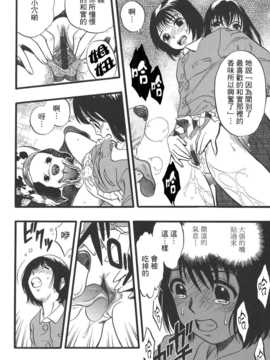 [中文誌]COMIC漢 2008年01月號 總 第6期_255