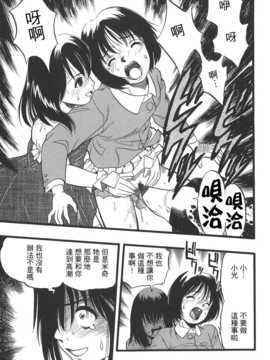 [中文誌]COMIC漢 2008年01月號 總 第6期_256