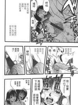 [中文誌]COMIC漢 2008年01月號 總 第6期_257
