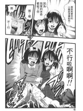 [中文誌]COMIC漢 2008年01月號 總 第6期_259