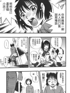 [中文誌]COMIC漢 2008年01月號 總 第6期_262