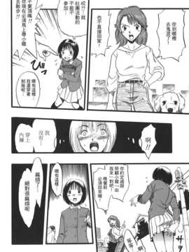 [中文誌]COMIC漢 2008年01月號 總 第6期_263