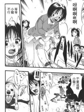 [中文誌]COMIC漢 2008年01月號 總 第6期_265