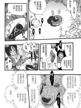 [中文誌]COMIC漢 2008年01月號 總 第6期_267