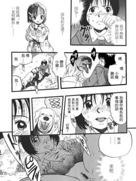 [中文誌]COMIC漢 2008年01月號 總 第6期_268