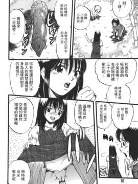 [中文誌]COMIC漢 2008年01月號 總 第6期_271