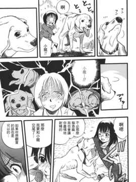 [中文誌]COMIC漢 2008年01月號 總 第6期_272