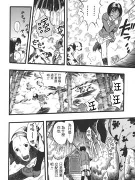 [中文誌]COMIC漢 2008年01月號 總 第6期_273