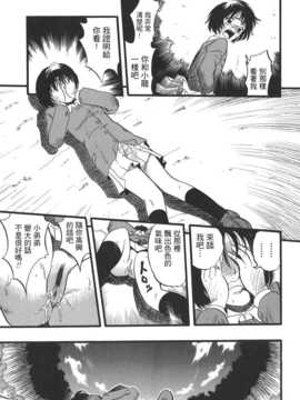[中文誌]COMIC漢 2008年01月號 總 第6期_274