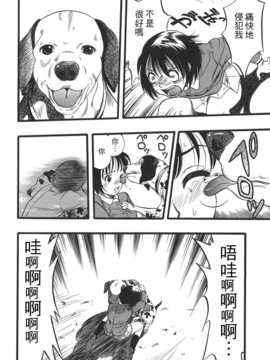 [中文誌]COMIC漢 2008年01月號 總 第6期_275