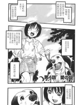 [中文誌]COMIC漢 2008年01月號 總 第6期_276
