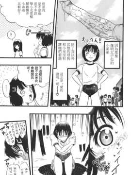 [中文誌]COMIC漢 2008年01月號 總 第6期_278