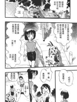 [中文誌]COMIC漢 2008年01月號 總 第6期_281