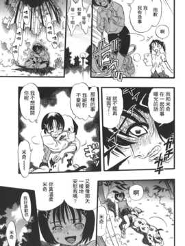 [中文誌]COMIC漢 2008年01月號 總 第6期_282