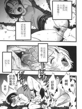 [中文誌]COMIC漢 2008年01月號 總 第6期_284