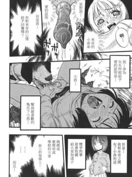 [中文誌]COMIC漢 2008年01月號 總 第6期_285