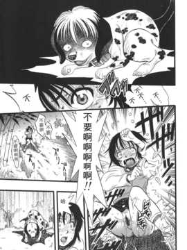 [中文誌]COMIC漢 2008年01月號 總 第6期_286