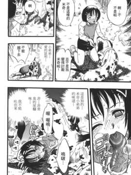 [中文誌]COMIC漢 2008年01月號 總 第6期_287