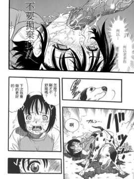 [中文誌]COMIC漢 2008年01月號 總 第6期_289