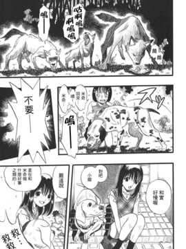 [中文誌]COMIC漢 2008年01月號 總 第6期_290