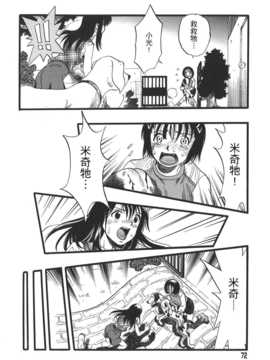 [中文誌]COMIC漢 2008年01月號 總 第6期_291