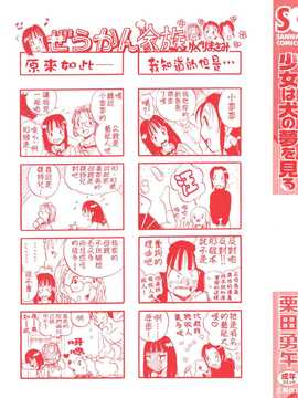 [中文誌]COMIC漢 2008年01月號 總 第6期_292