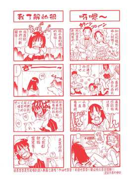 [中文誌]COMIC漢 2008年01月號 總 第6期_293