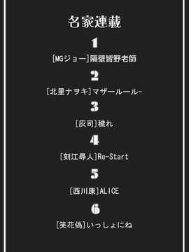 [中文誌]COMIC漢 2008年01月號 總 第6期_294
